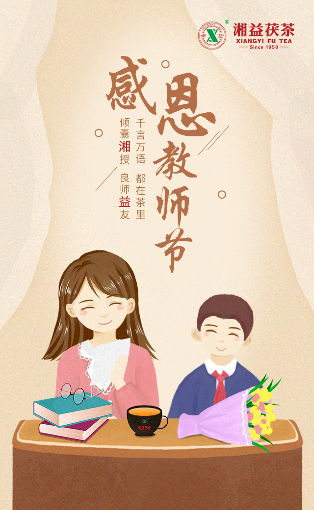 茶，其實(shí)是最好的老師！